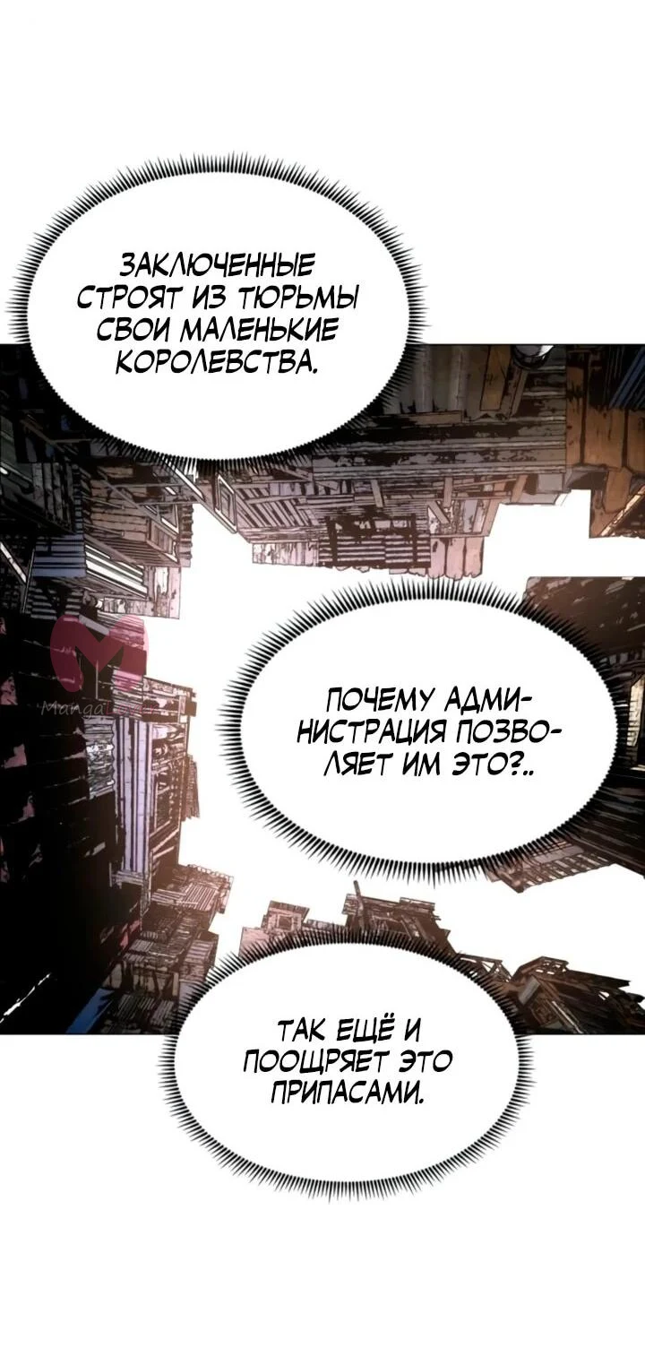 Фогленд — Глава 38, страница 10