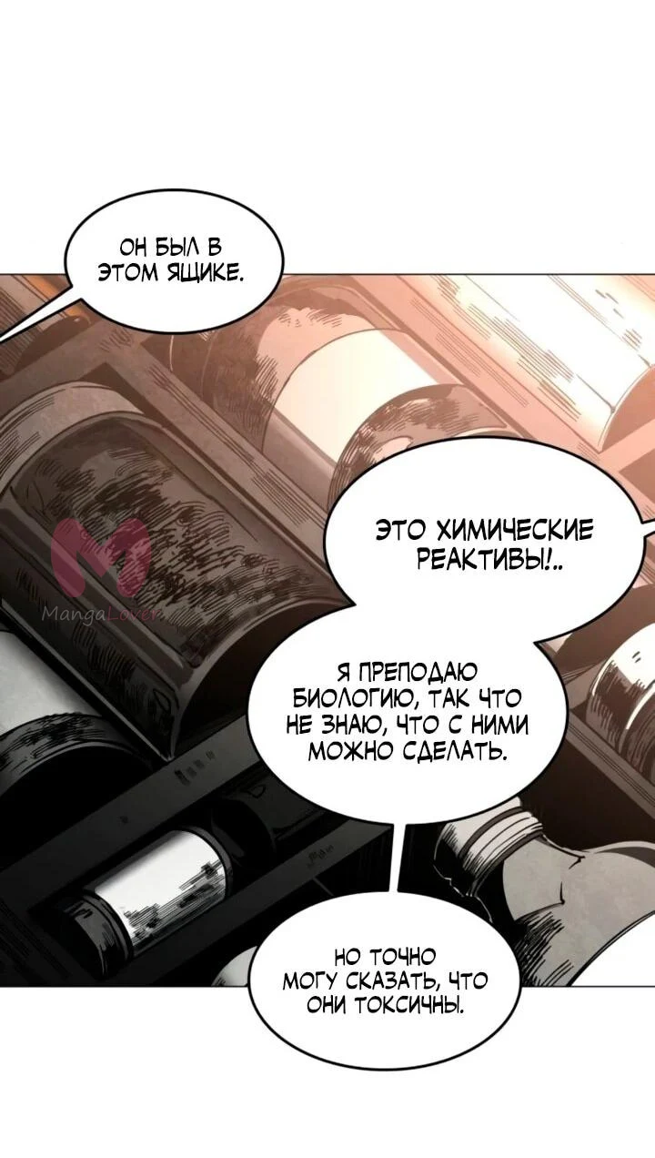 Фогленд — Глава 38, страница 13