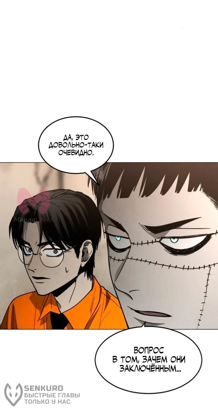 Фогленд — Глава 38, страница 14