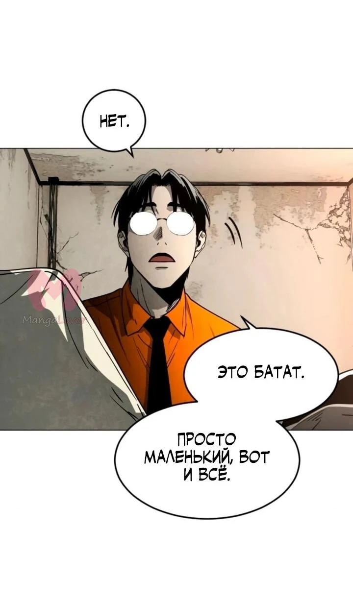 Фогленд — Глава 38, страница 22