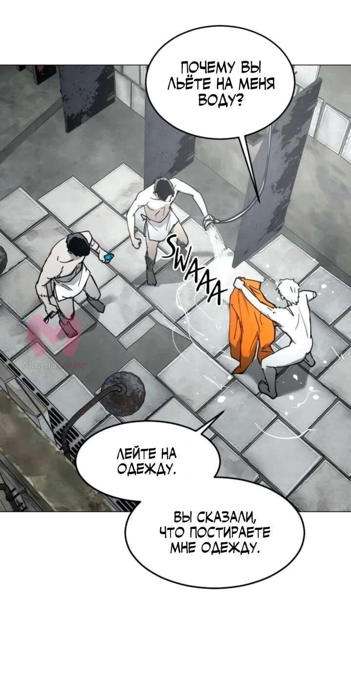 Фогленд — Глава 38, страница 31