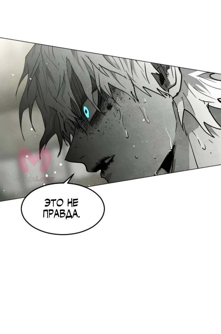 Фогленд — Глава 38, страница 36