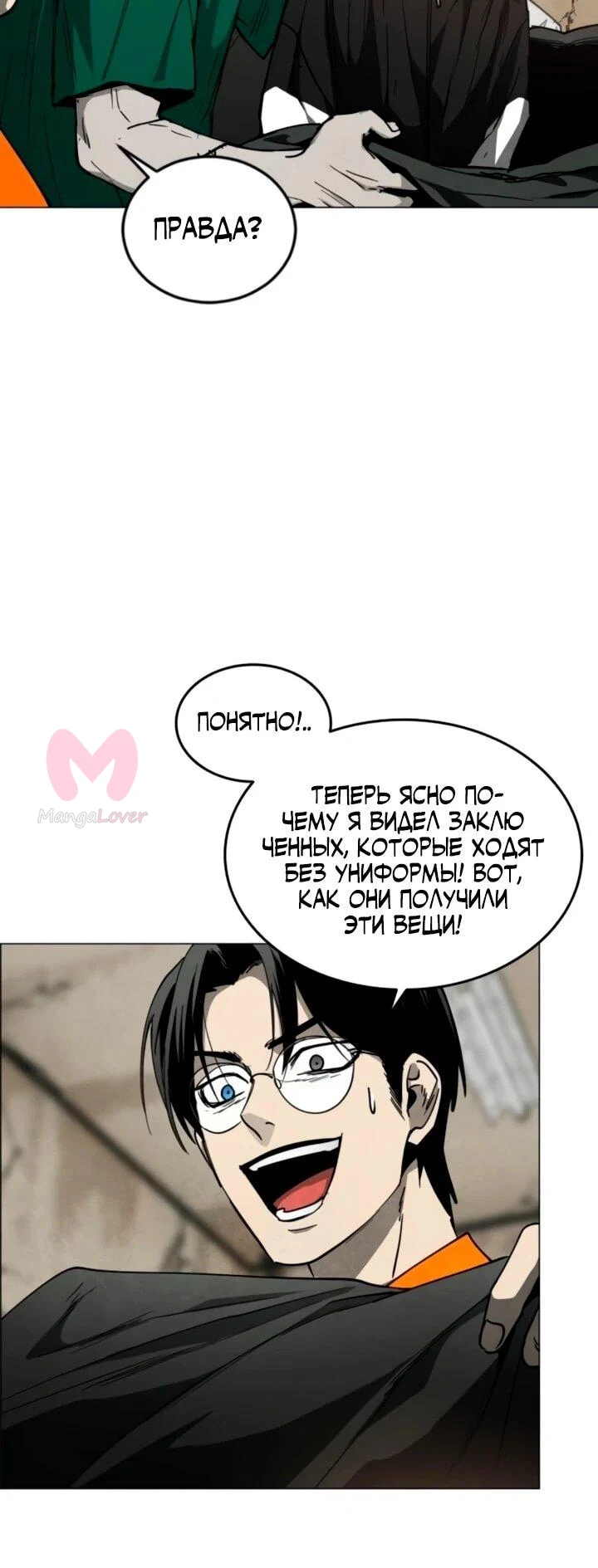 Фогленд — Глава 38, страница 6