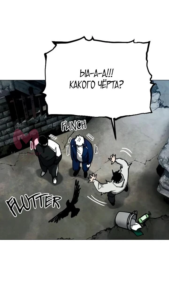 Фогленд — Глава 38, страница 79