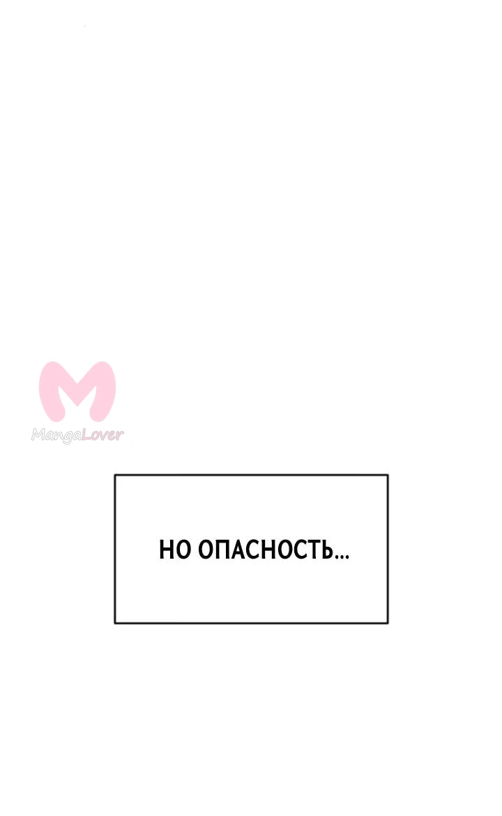 Фогленд — Глава 38, страница 83