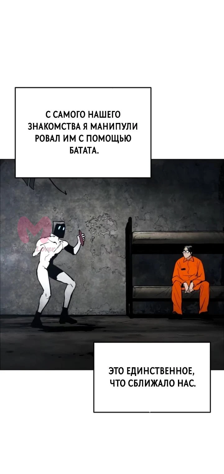 Фогленд — Глава 40, страница 14
