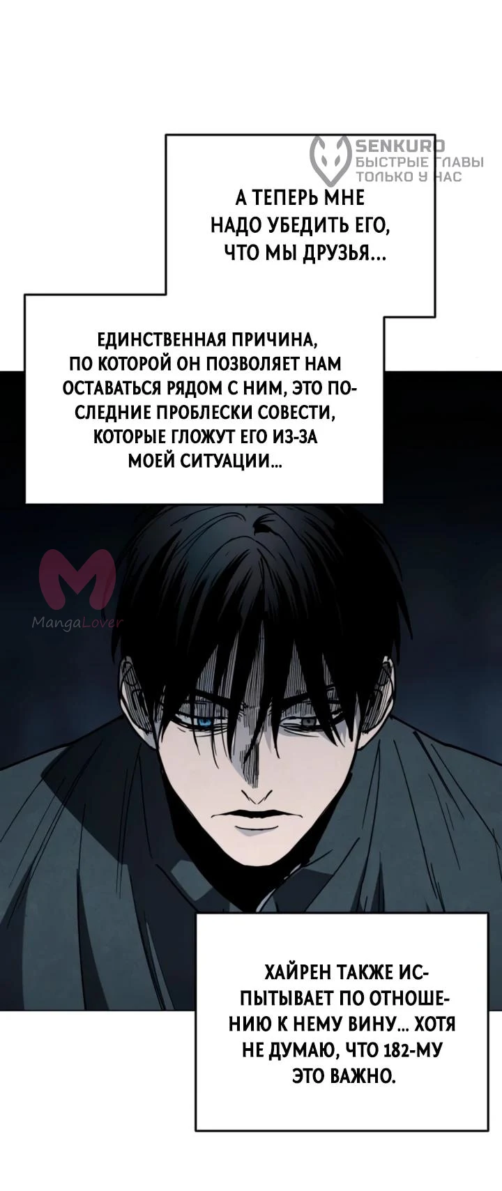 Фогленд — Глава 40, страница 15