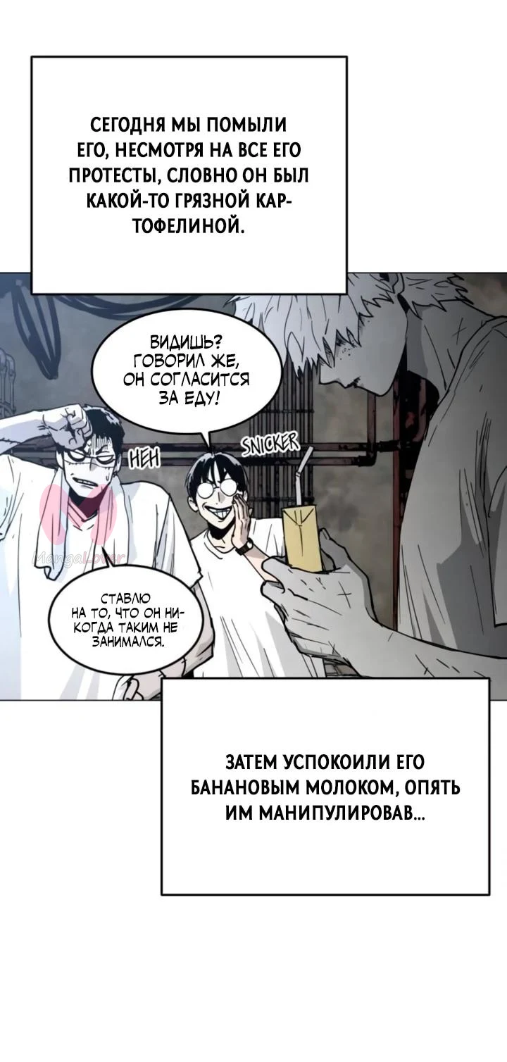 Фогленд — Глава 40, страница 16