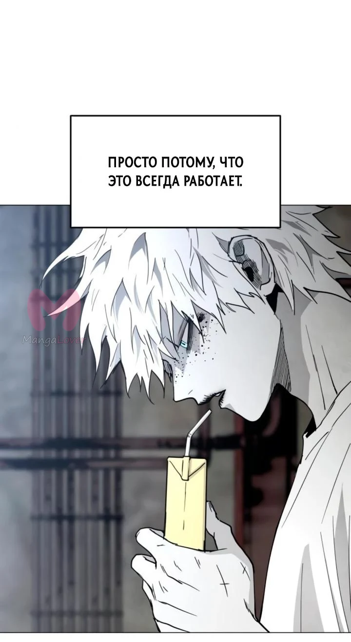 Фогленд — Глава 40, страница 17