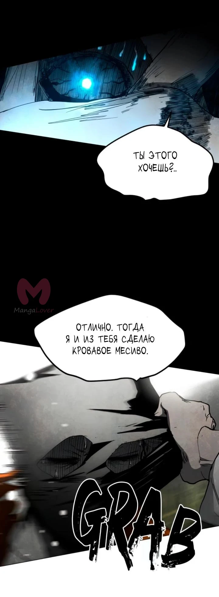 Фогленд — Глава 40, страница 28