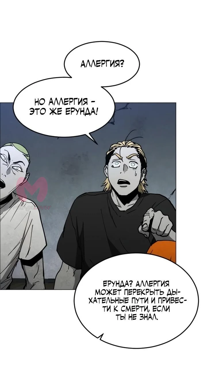Фогленд — Глава 41, страница 16