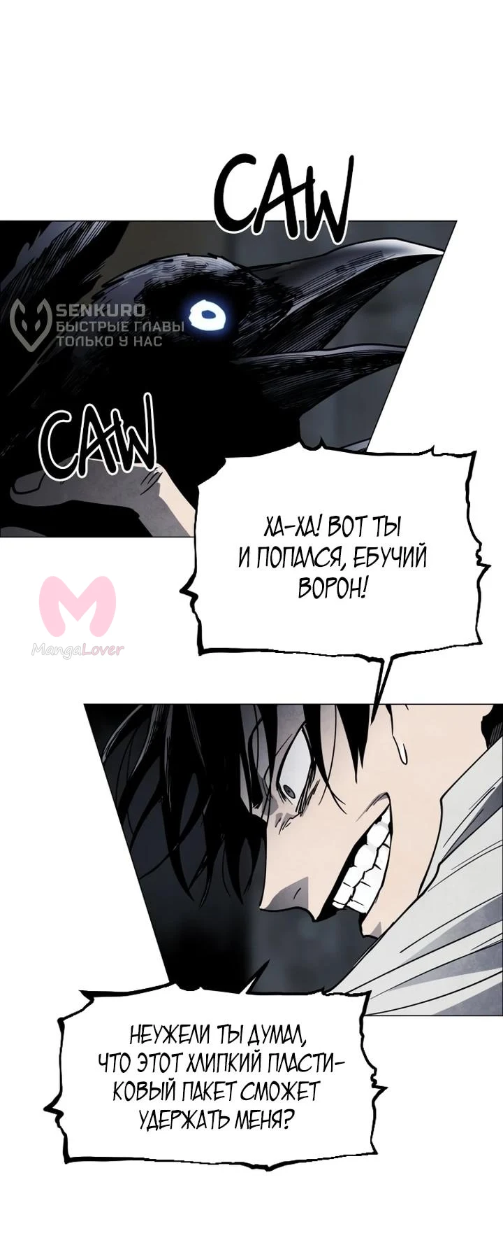 Фогленд — Глава 41, страница 39