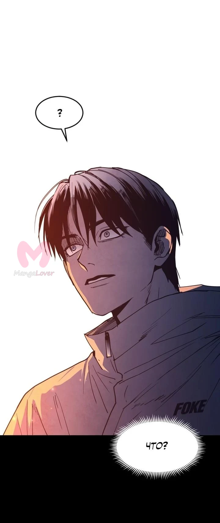 Фогленд — Глава 41, страница 62