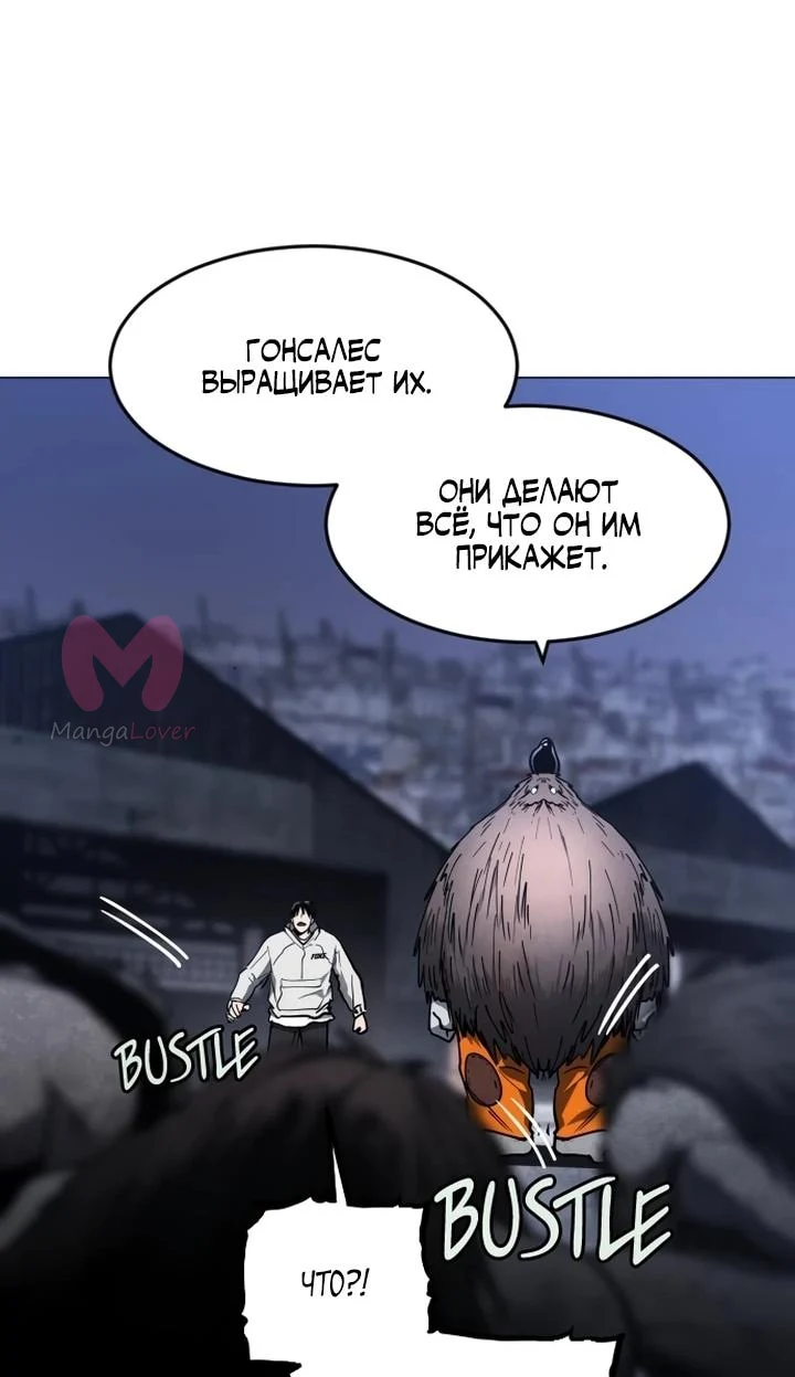 Фогленд — Глава 41, страница 89