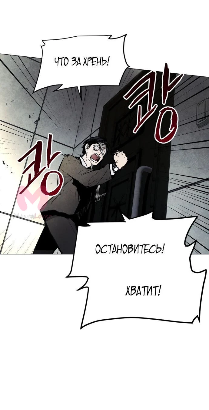 Фогленд — Глава 0, страница 113