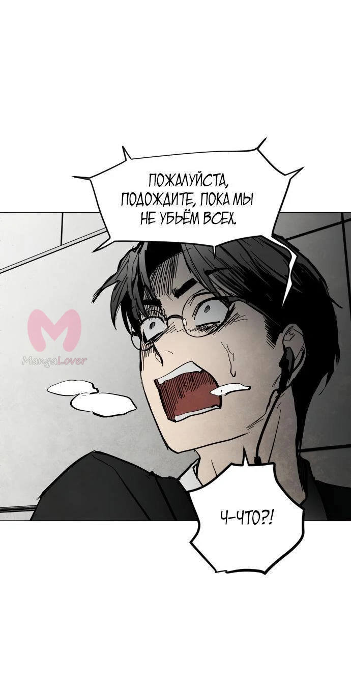 Фогленд — Глава 0, страница 114