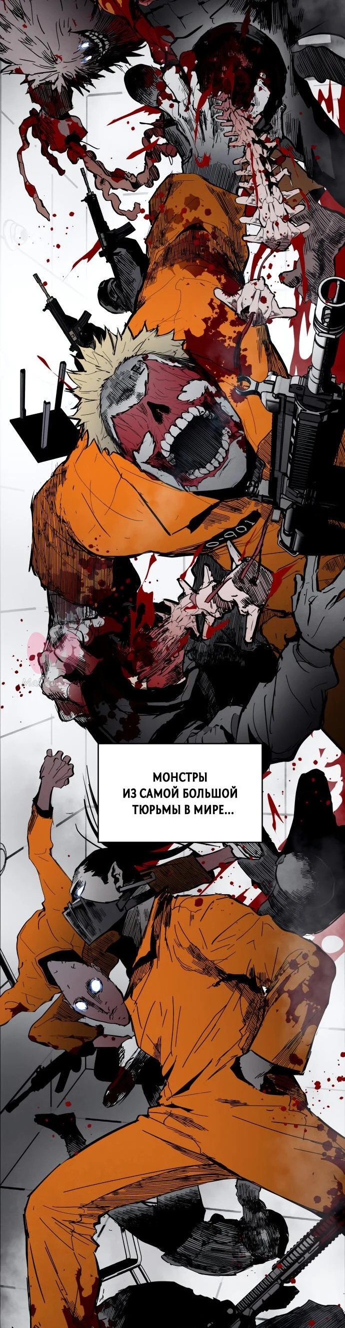 Фогленд — Глава 0, страница 122