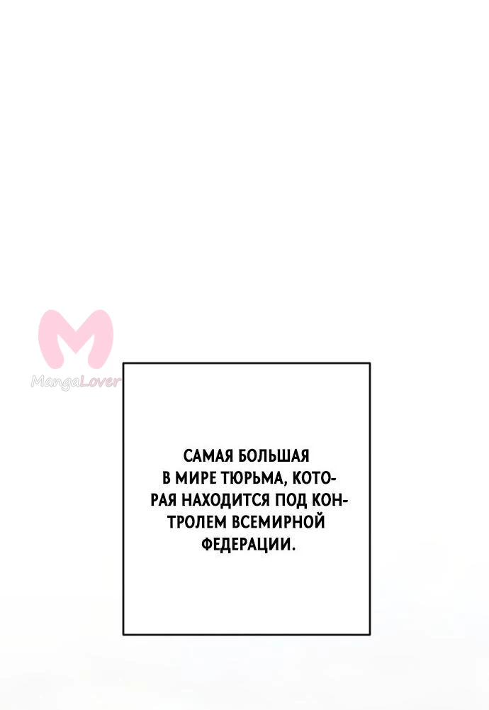 Фогленд — Глава 0, страница 32