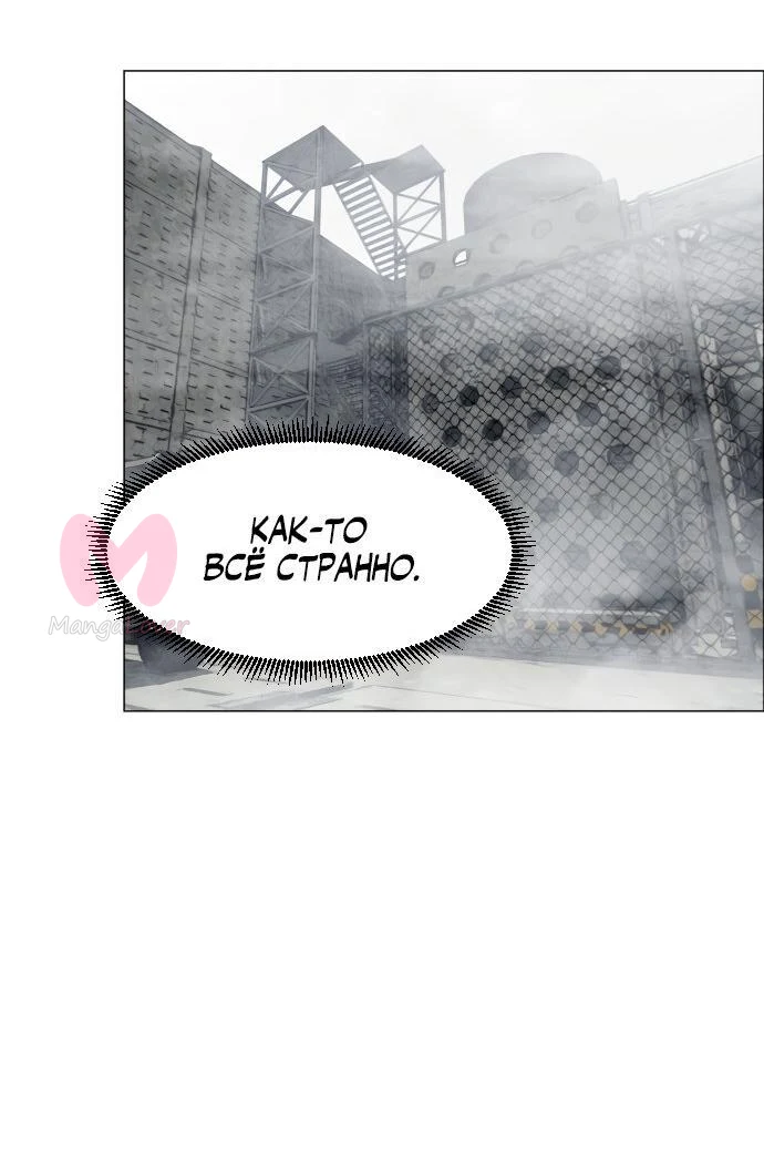 Фогленд — Глава 0, страница 38