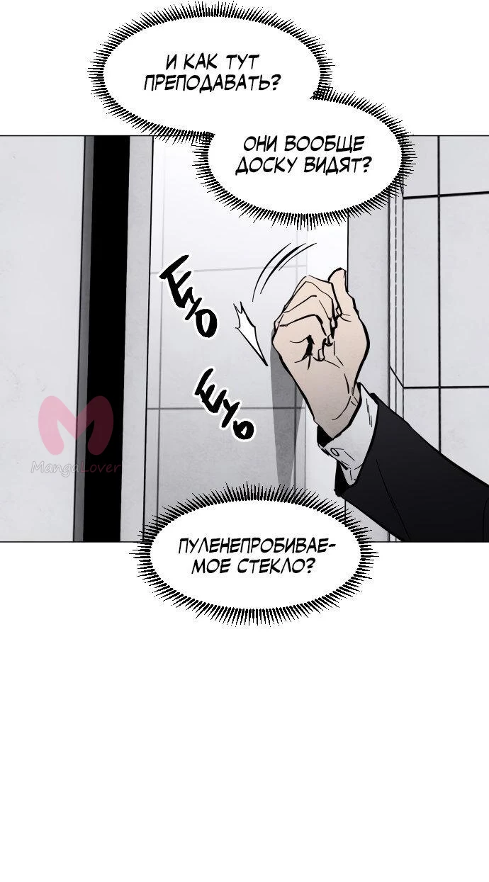 Фогленд — Глава 0, страница 49