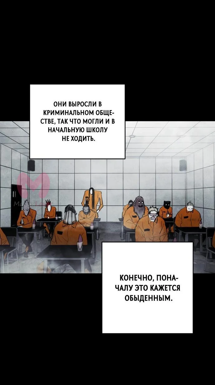 Фогленд — Глава 0, страница 80