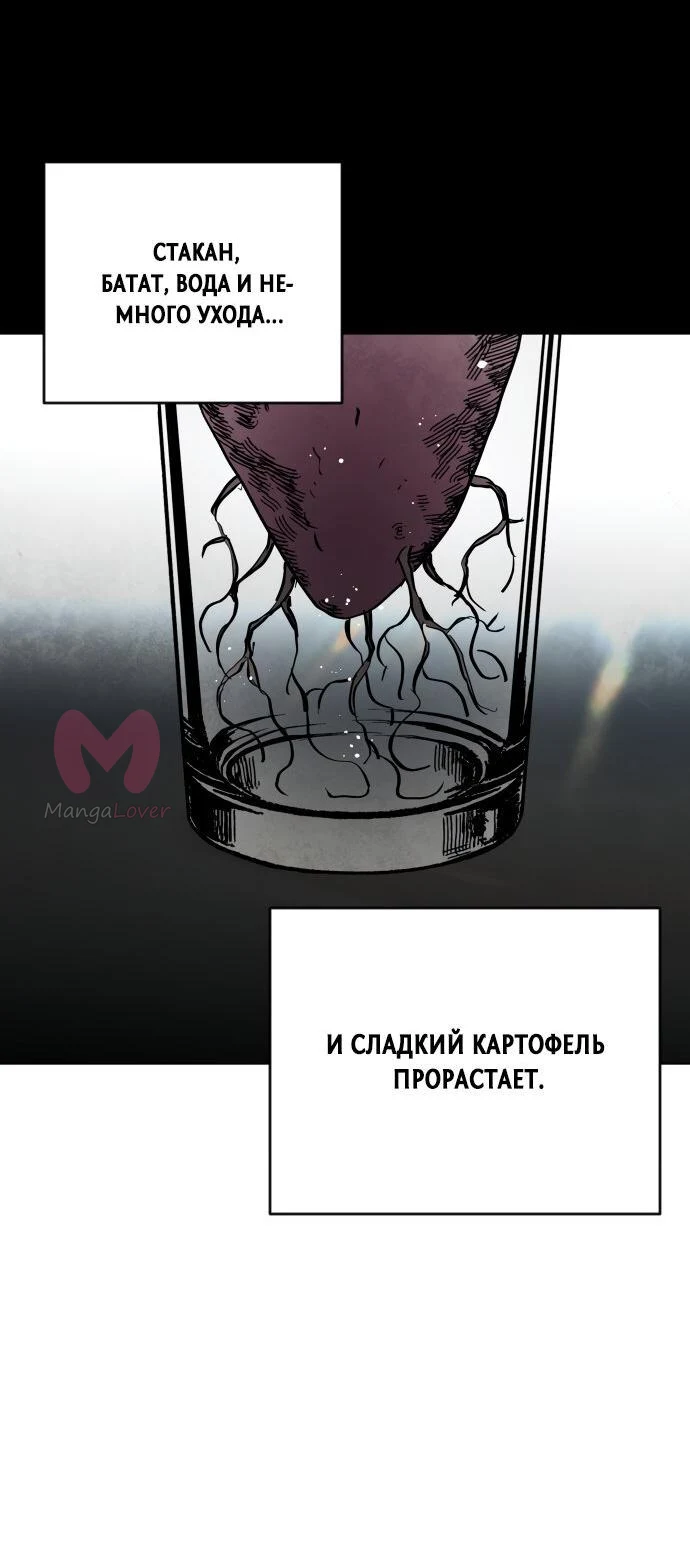 Фогленд — Глава 0, страница 81