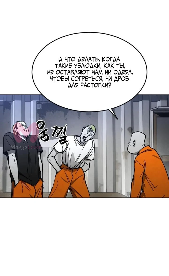 Фогленд — Глава 42, страница 25