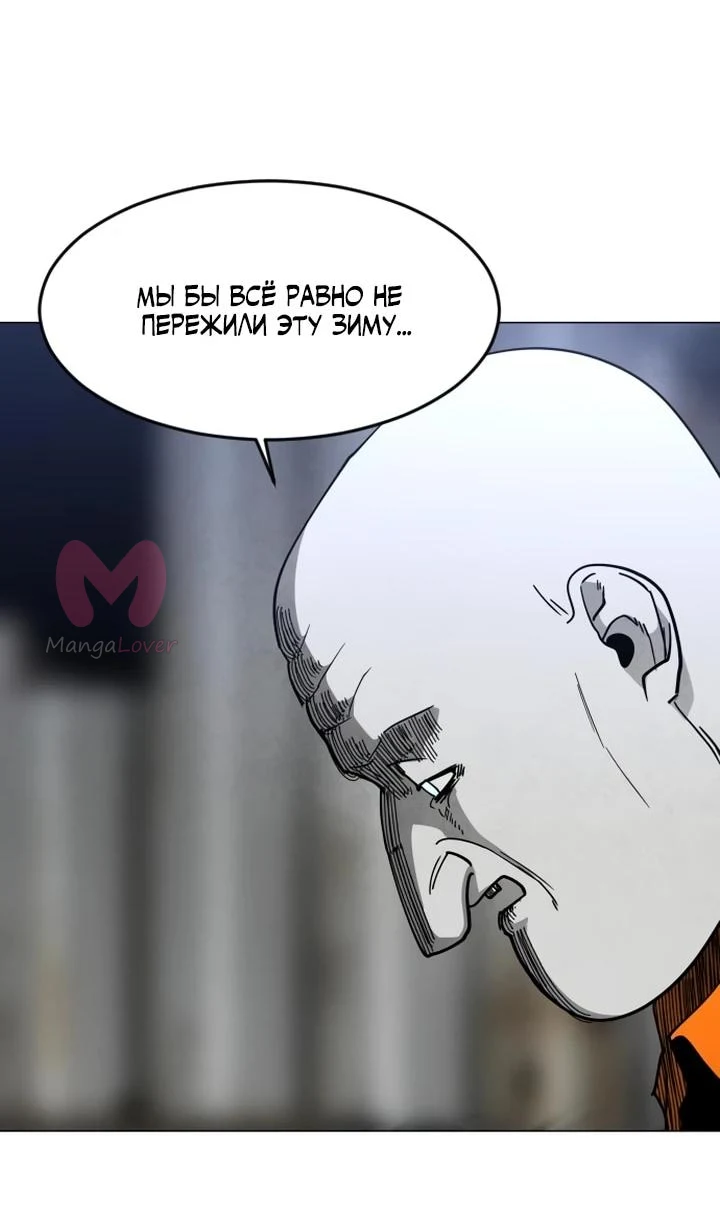 Фогленд — Глава 42, страница 26