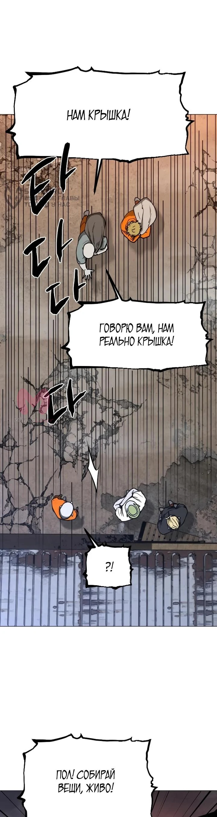 Фогленд — Глава 42, страница 28