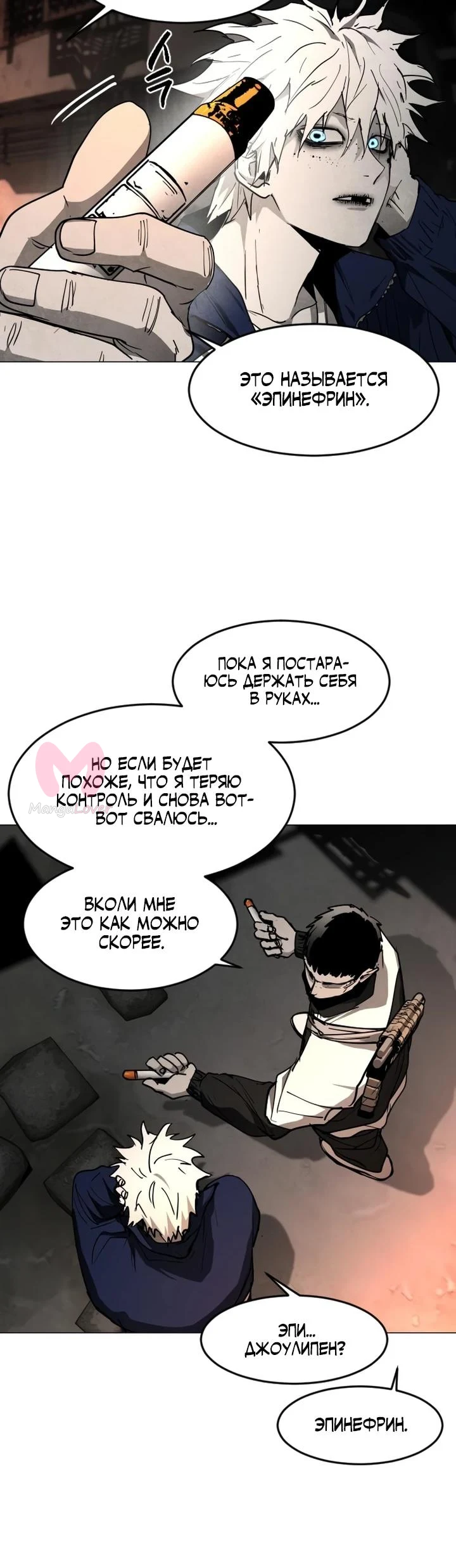 Фогленд — Глава 42, страница 35