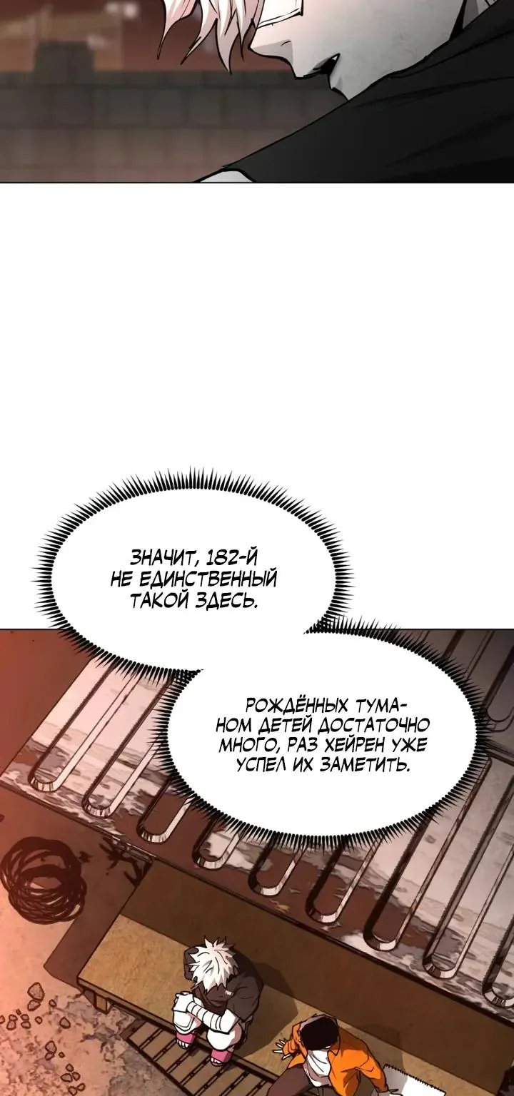 Фогленд — Глава 51, страница 13