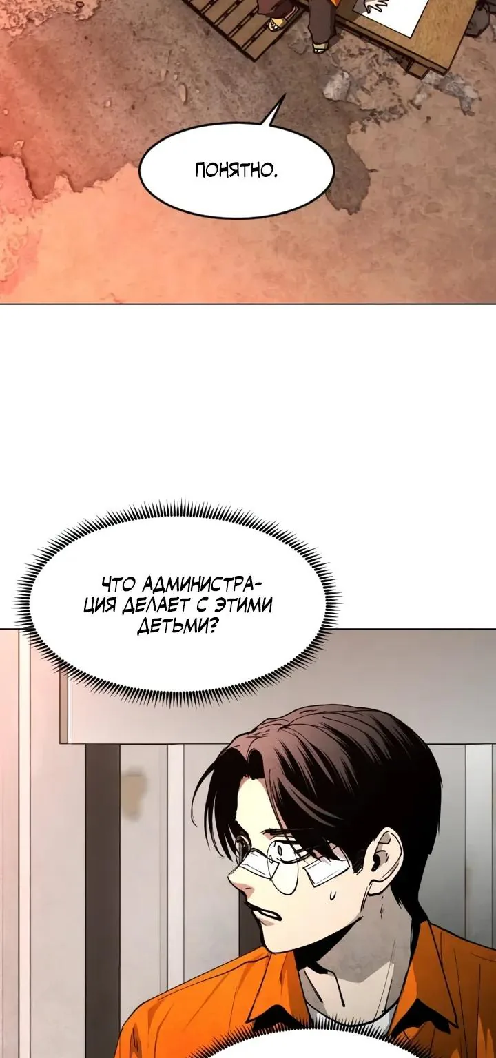 Фогленд — Глава 51, страница 14
