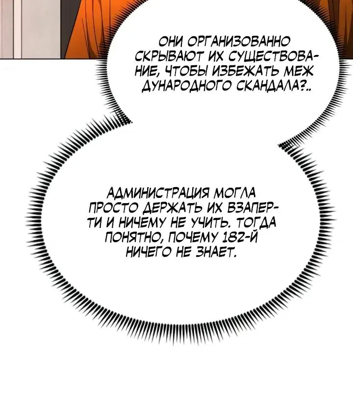 Фогленд — Глава 51, страница 15