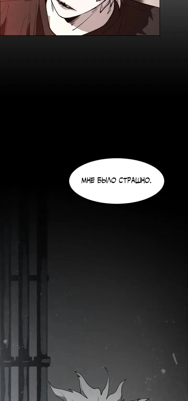 Фогленд — Глава 51, страница 23