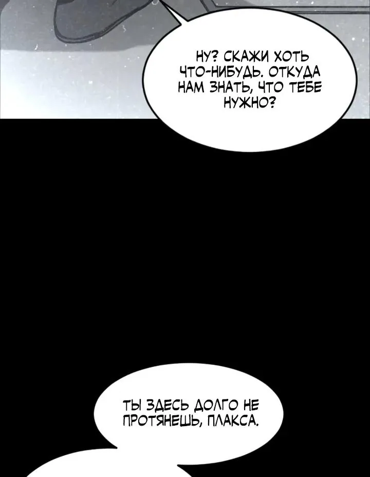 Фогленд — Глава 51, страница 27