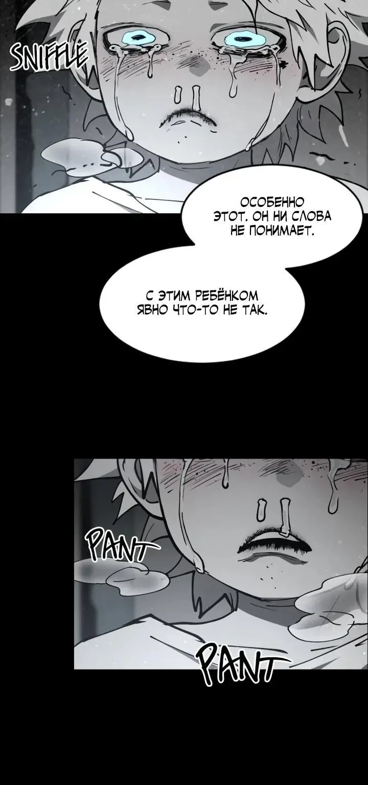Фогленд — Глава 51, страница 29