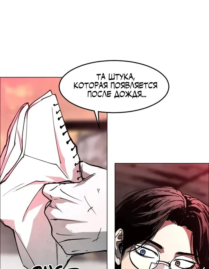 Фогленд — Глава 51, страница 57