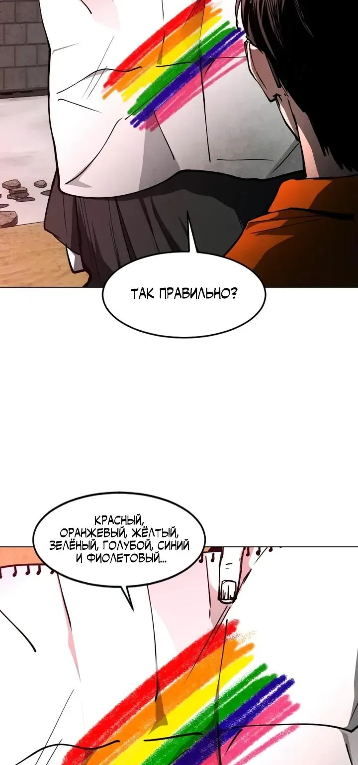 Фогленд — Глава 51, страница 59