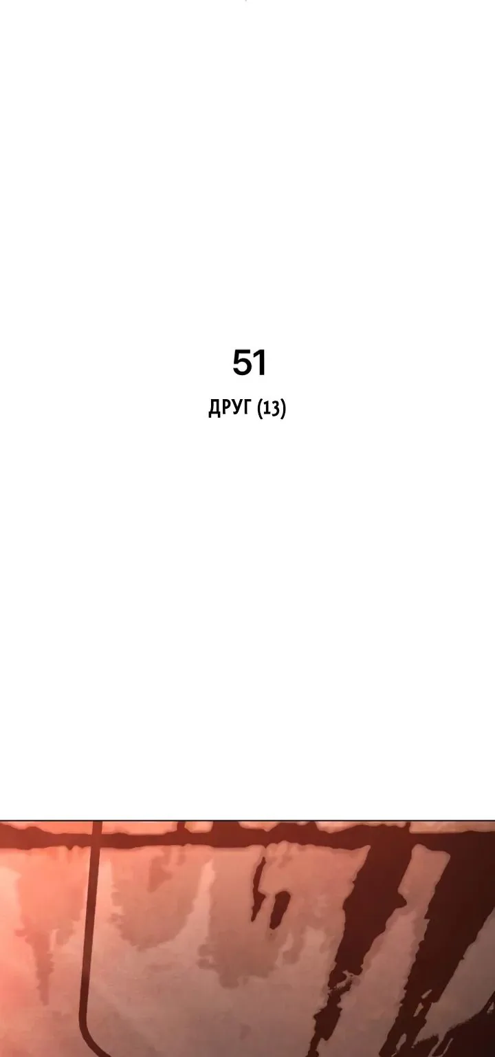 Фогленд — Глава 51, страница 7