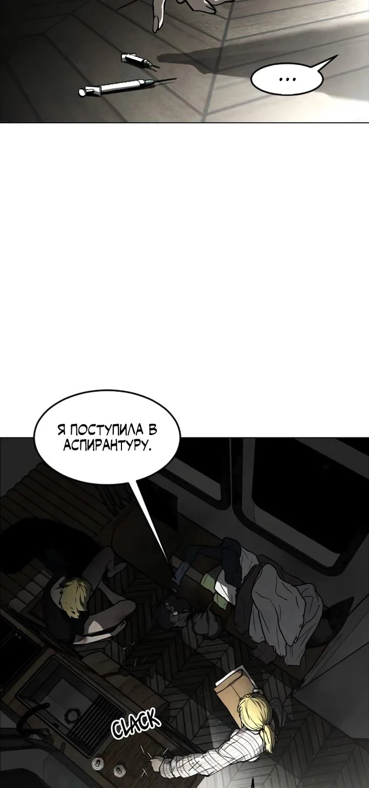 Фогленд — Глава 54, страница 10
