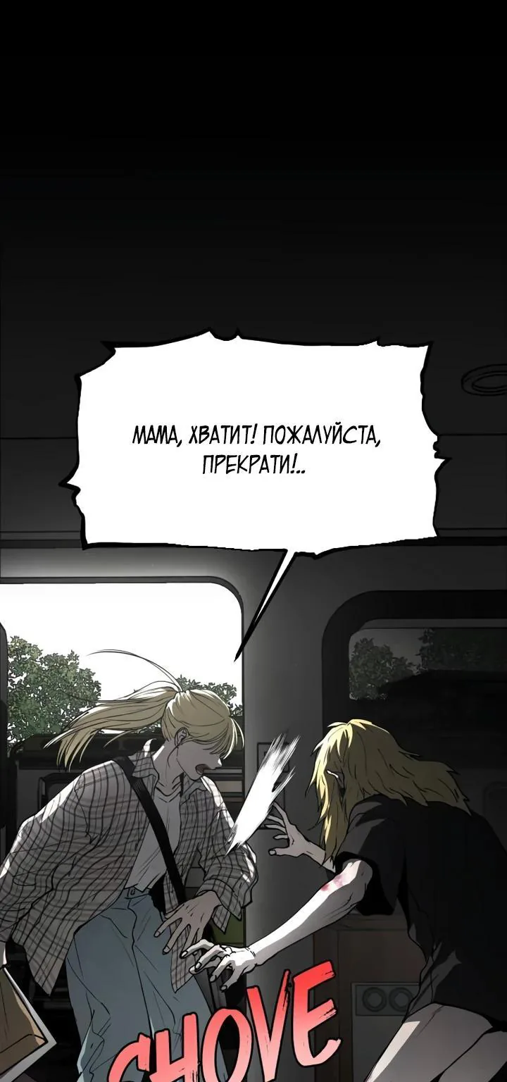 Фогленд — Глава 54, страница 16