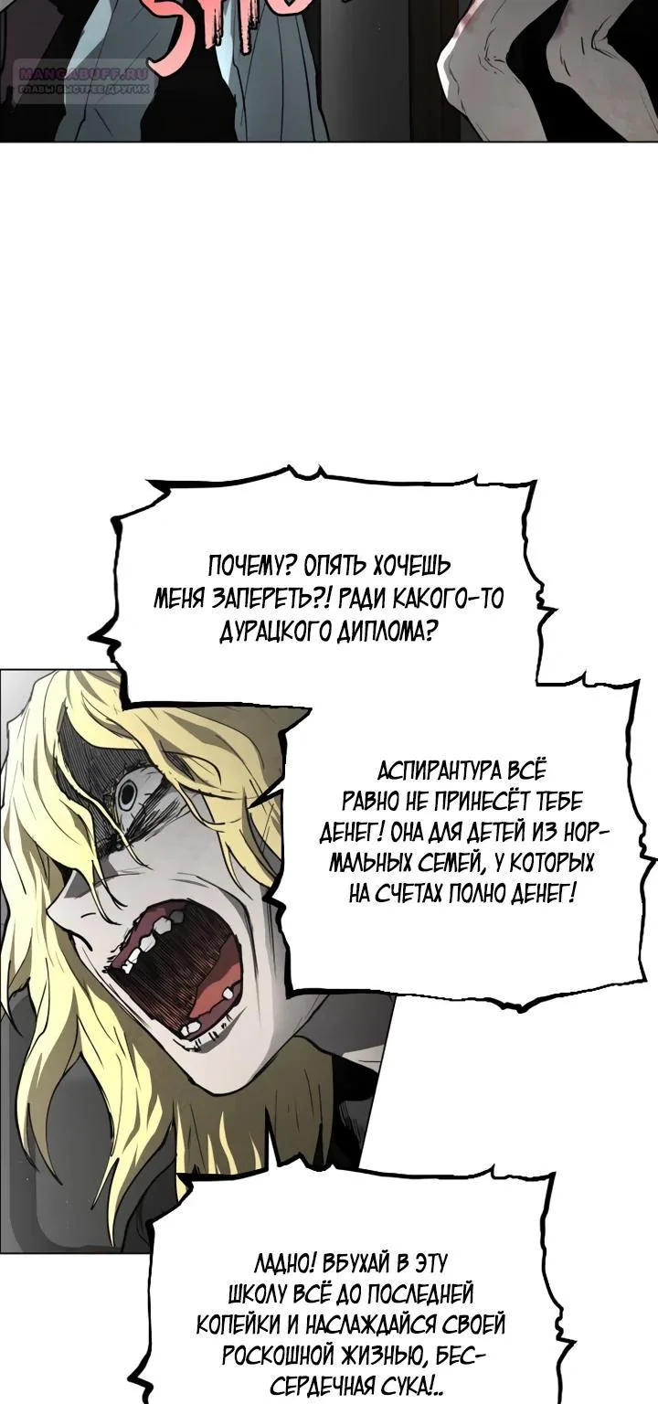 Фогленд — Глава 54, страница 17
