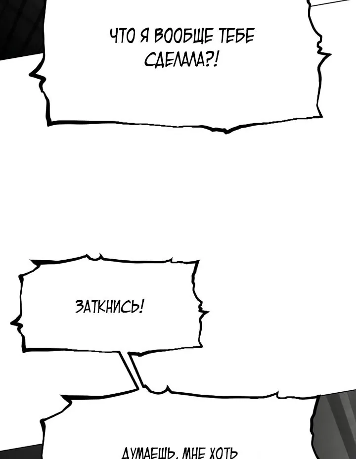 Фогленд — Глава 54, страница 21