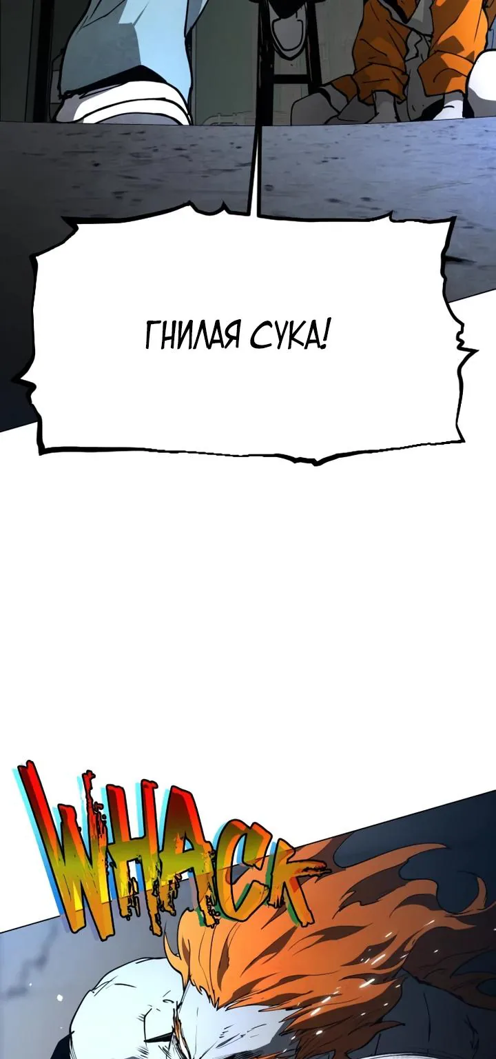 Фогленд — Глава 54, страница 37