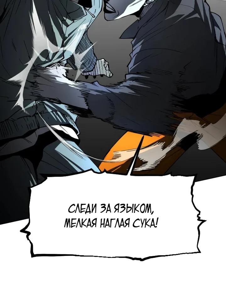 Фогленд — Глава 54, страница 48