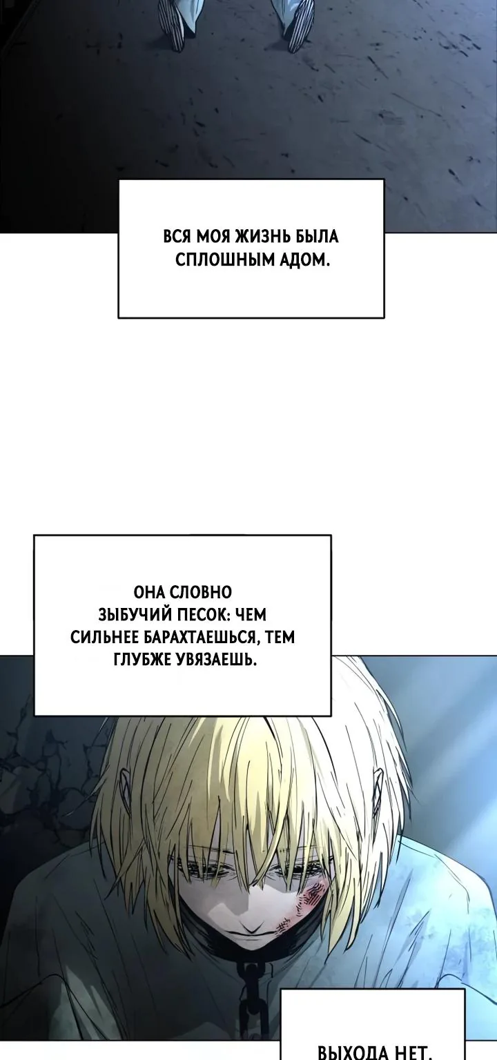 Фогленд — Глава 54, страница 55