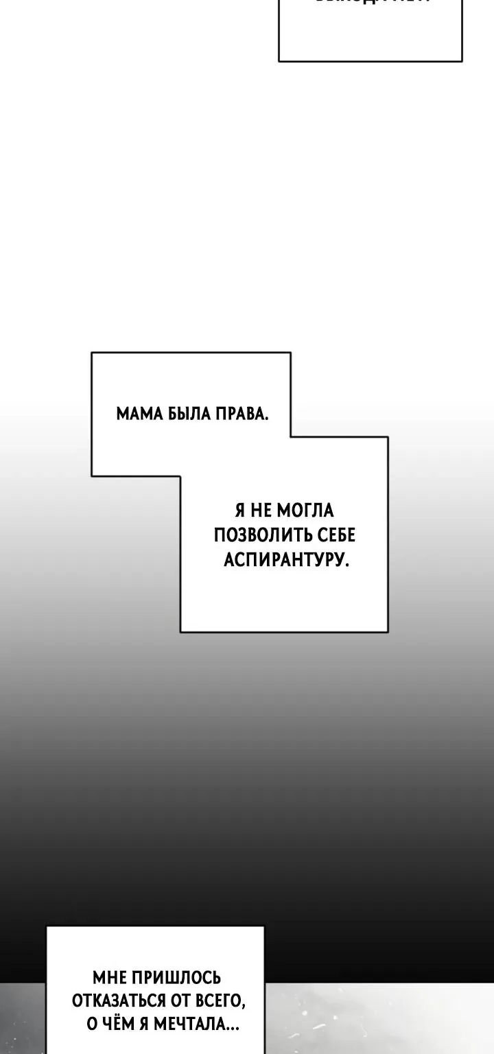 Фогленд — Глава 54, страница 56