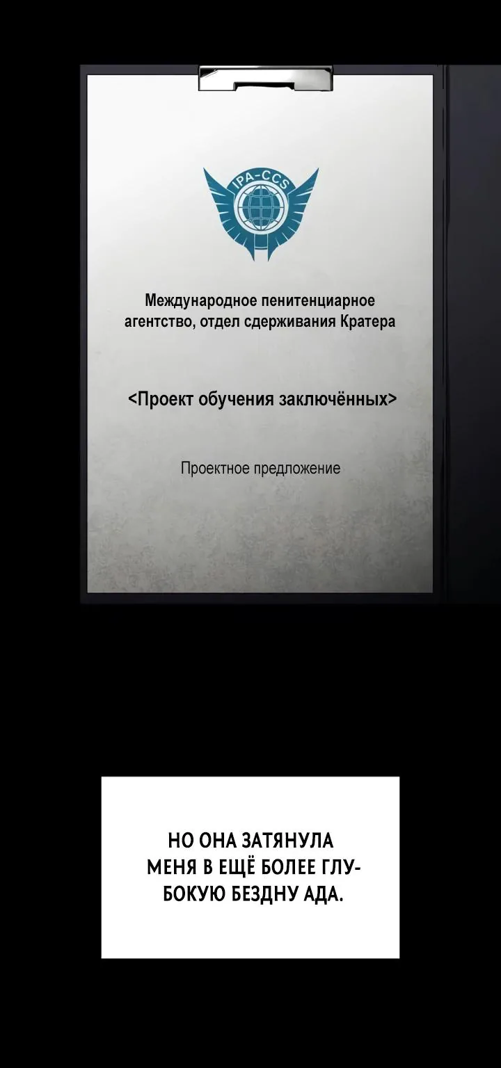 Фогленд — Глава 54, страница 59