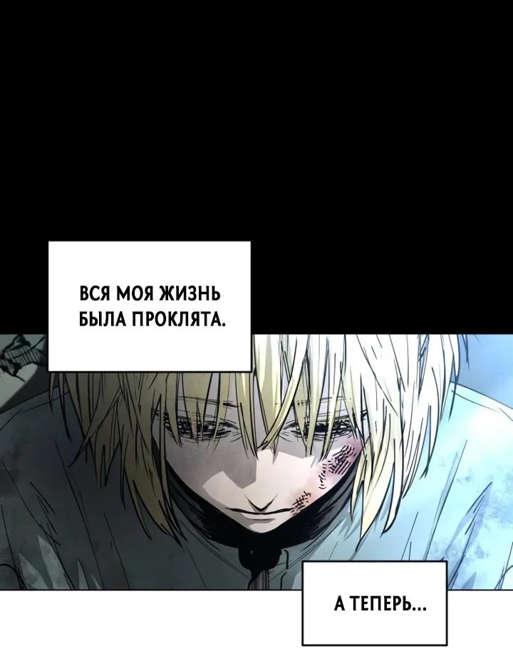 Фогленд — Глава 54, страница 60
