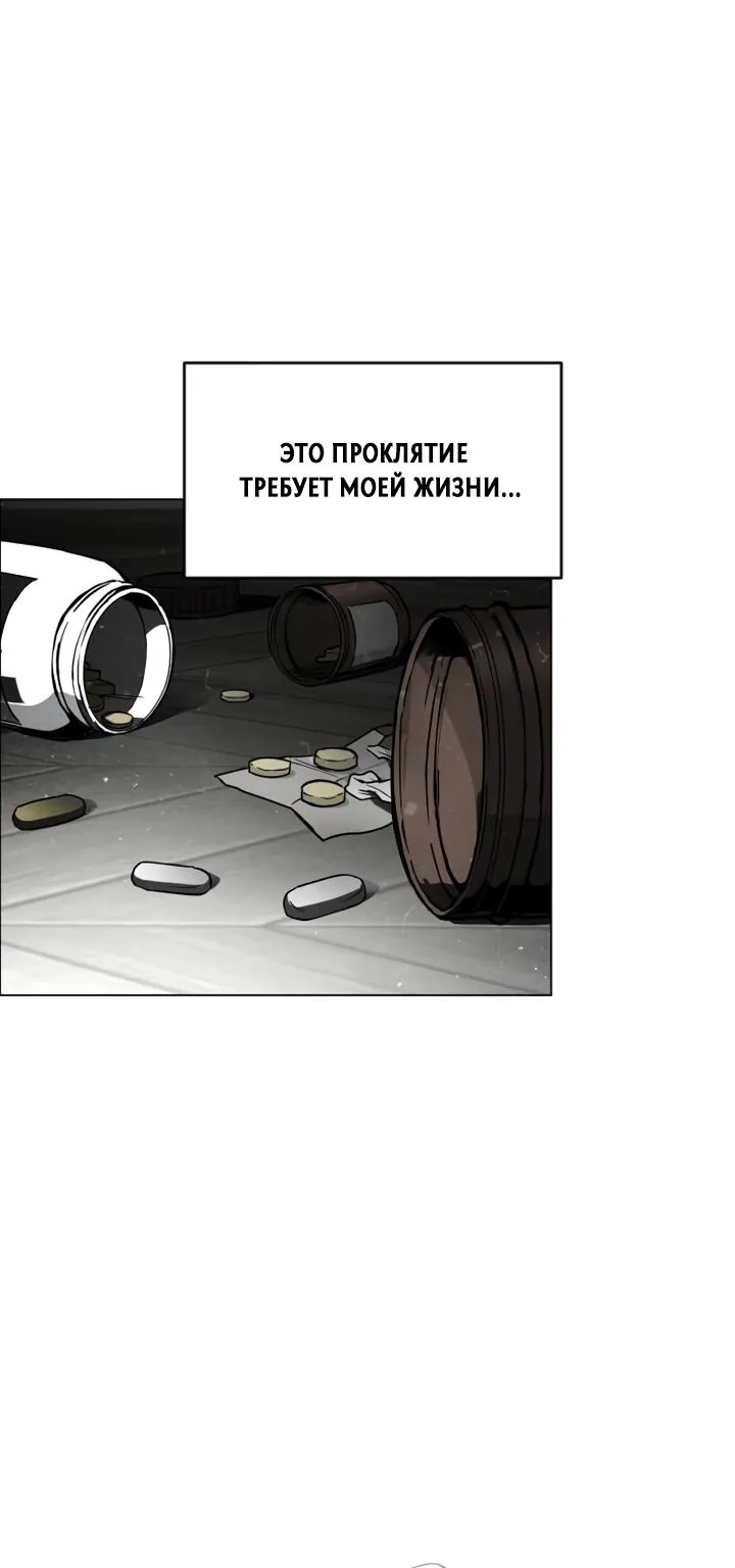 Фогленд — Глава 54, страница 61